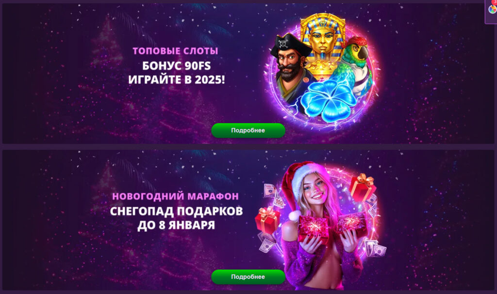 klubnika casino акции